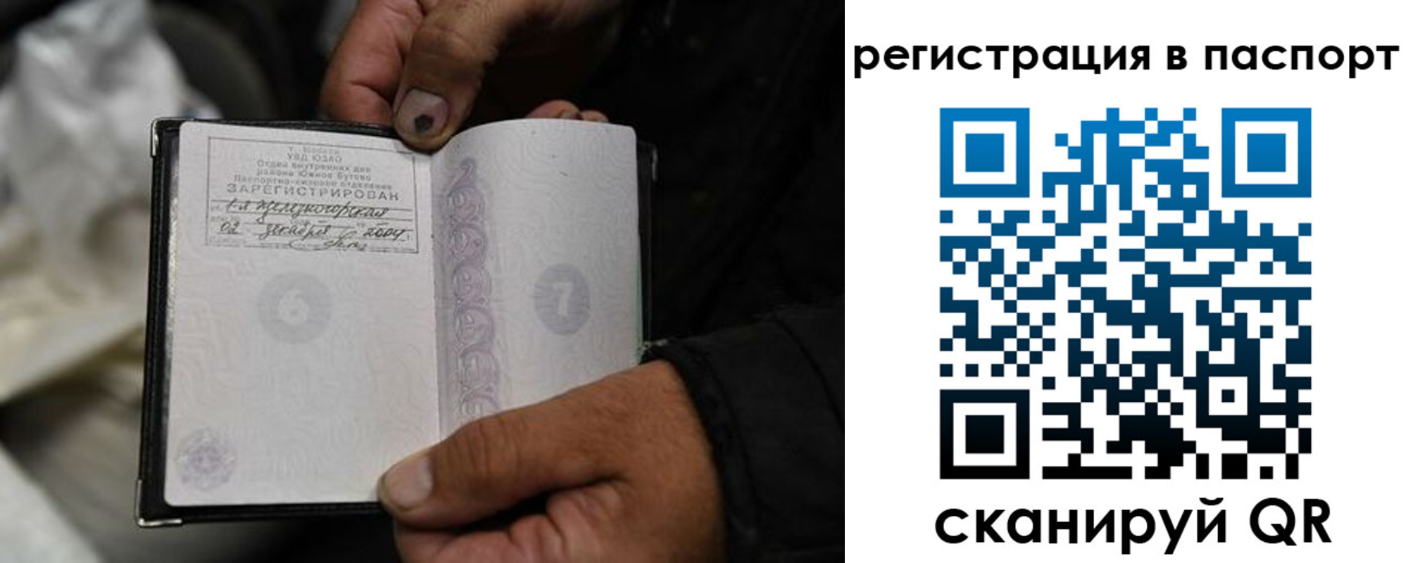 временная регистрация купить в Зиме